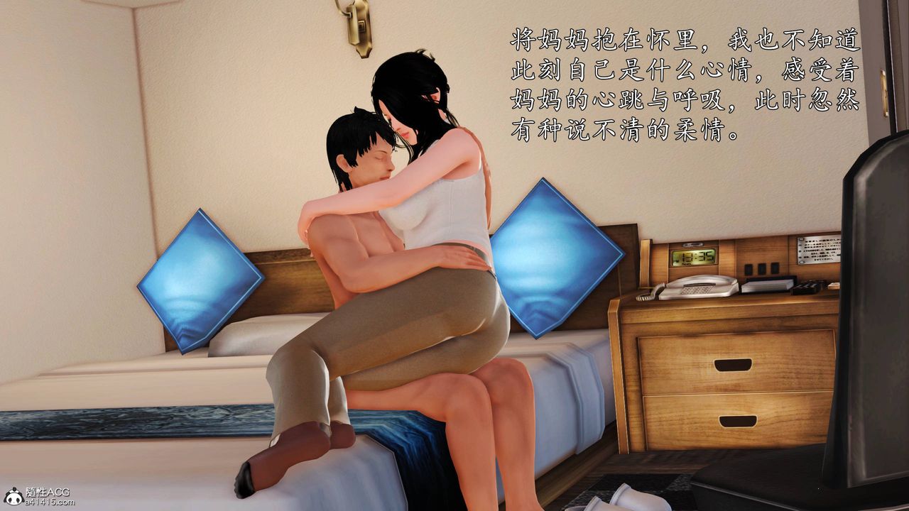 [3D]沈沦的妈妈柳淑第13话