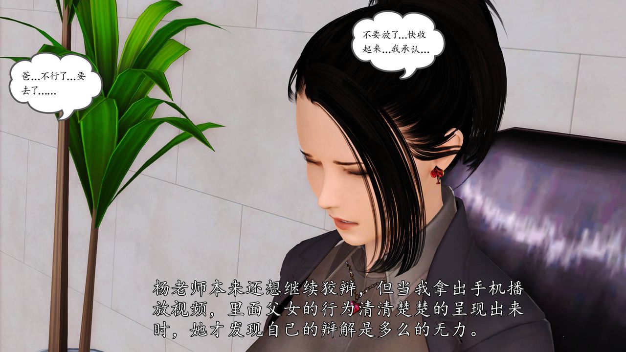 [3D]沈沦的妈妈柳淑第14话