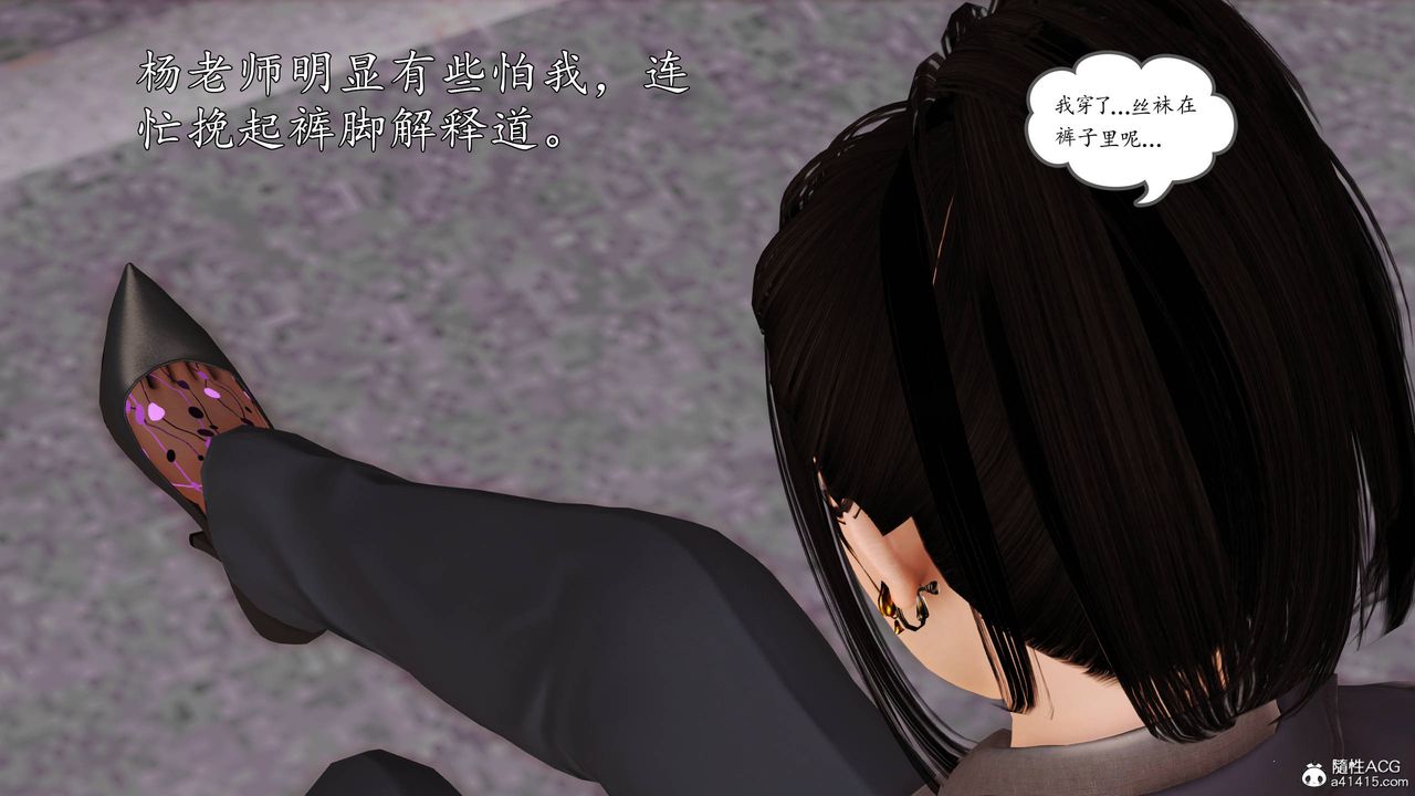 [3D]沈淪的媽媽柳淑第14話