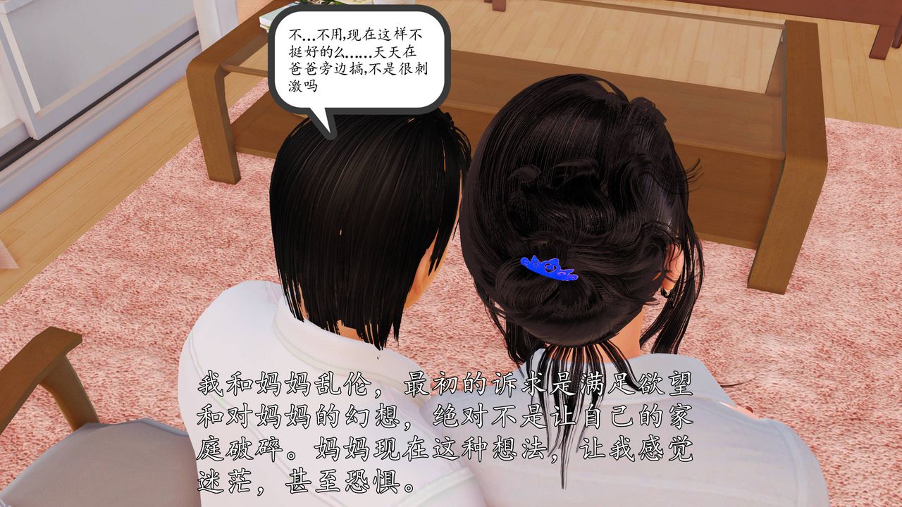 [3D]沈沦的妈妈柳淑第16话