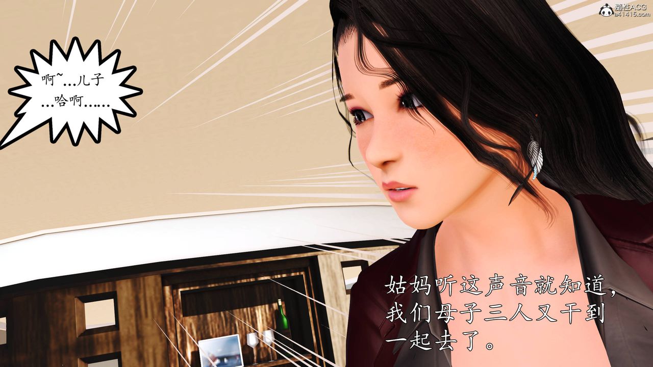 [3D]沈沦的妈妈柳淑番外01话