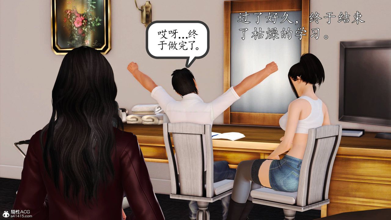 [3D]沈淪的媽媽柳淑番外03話