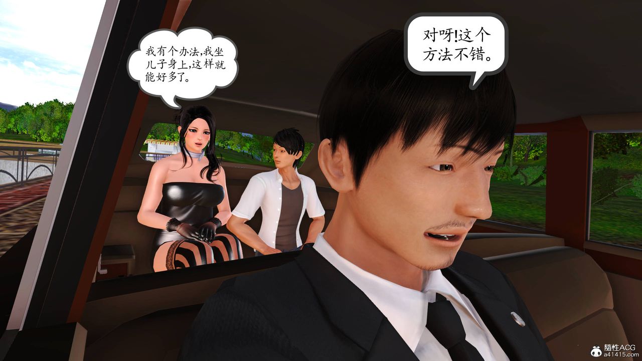 [3D]沈沦的妈妈柳淑番外06话