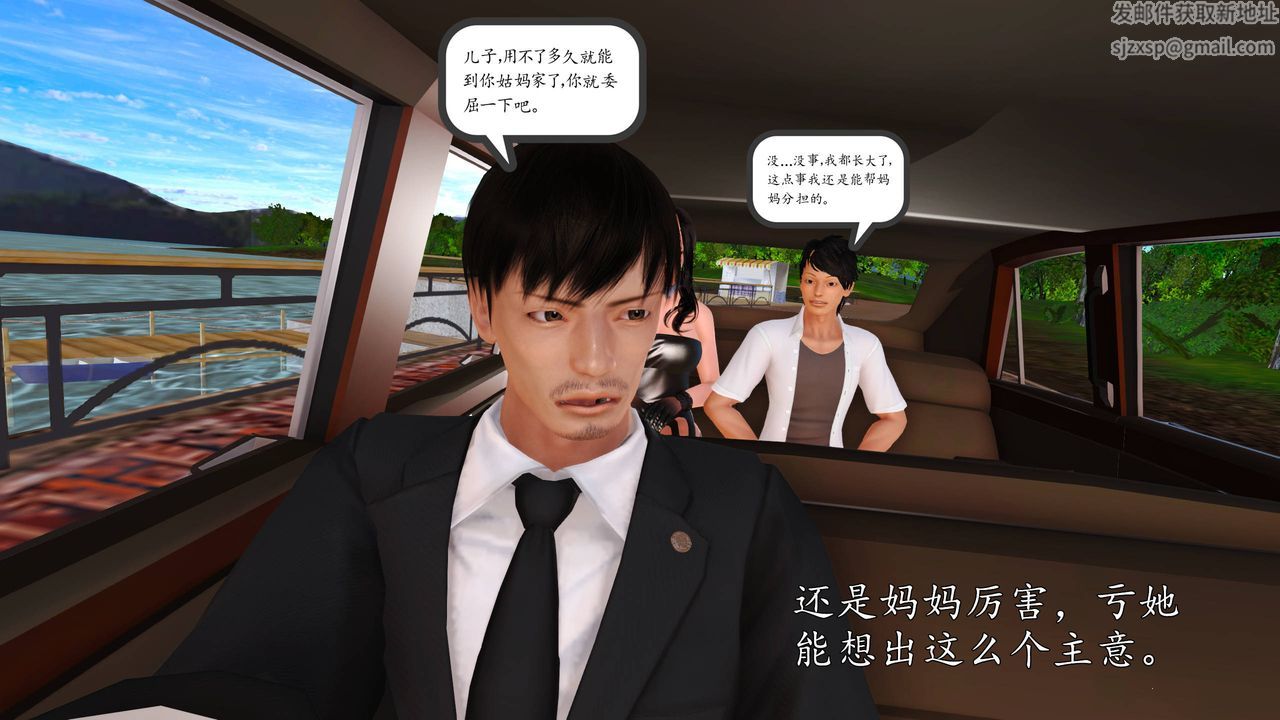 [3D]沈淪的媽媽柳淑番外06話