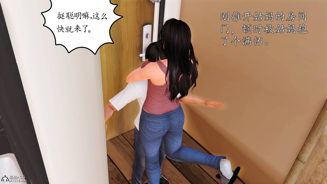 [3D]沈淪的媽媽柳淑番外07話