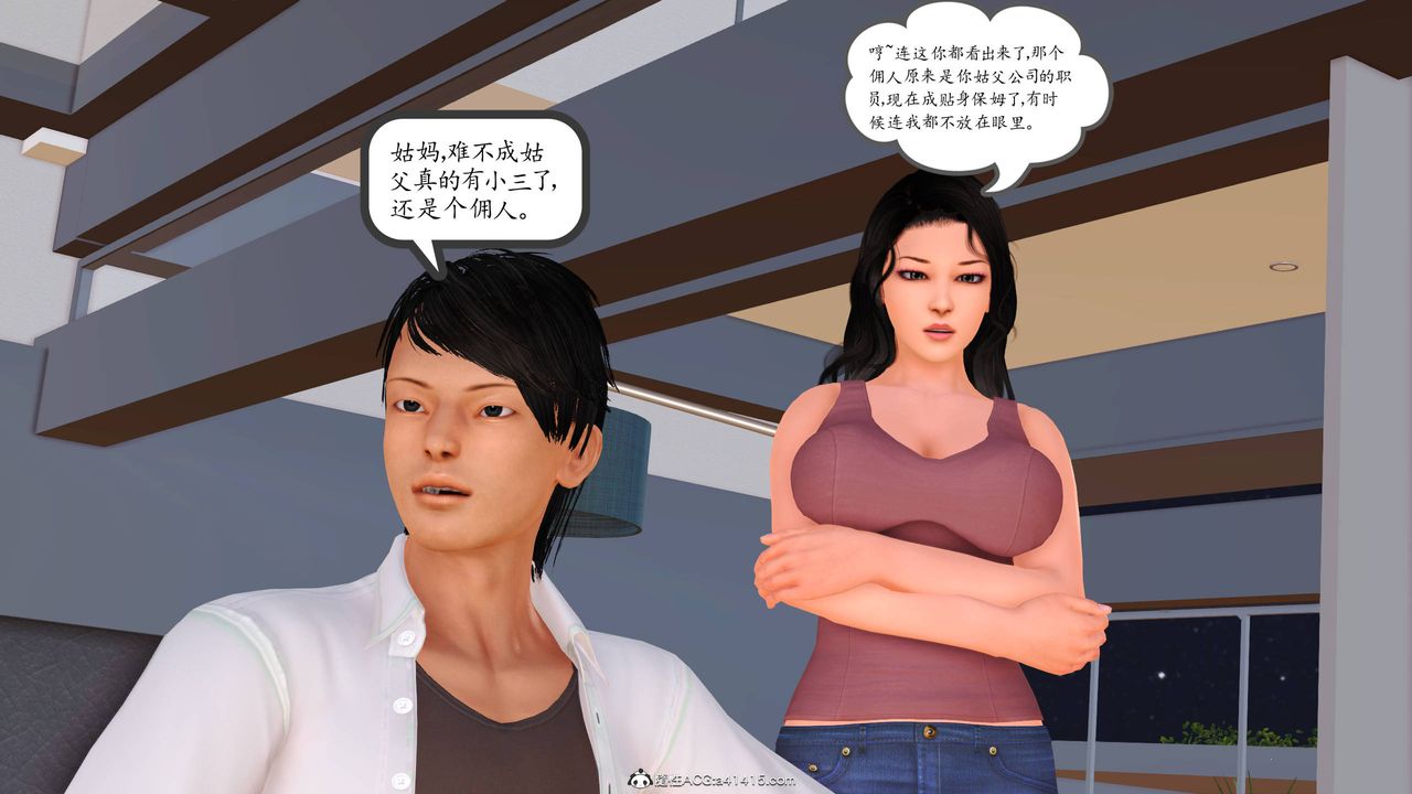 《[3D]沈沦的妈妈柳淑》番外07话