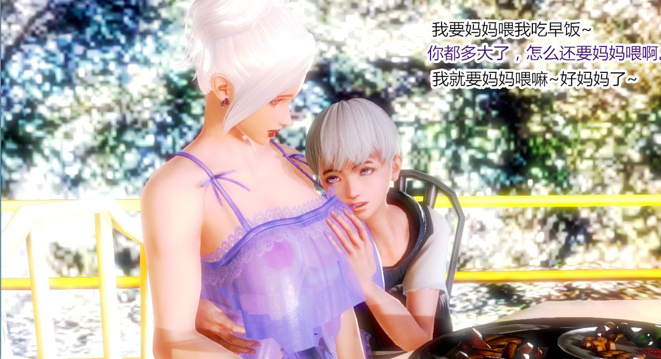 [3D]亂欲迷情第01話
