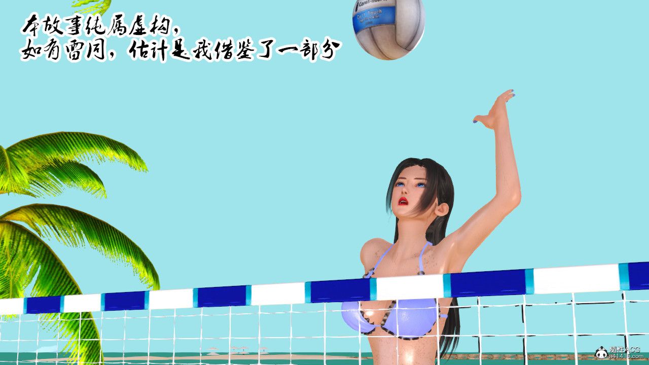 [3D]亂欲迷情第03話