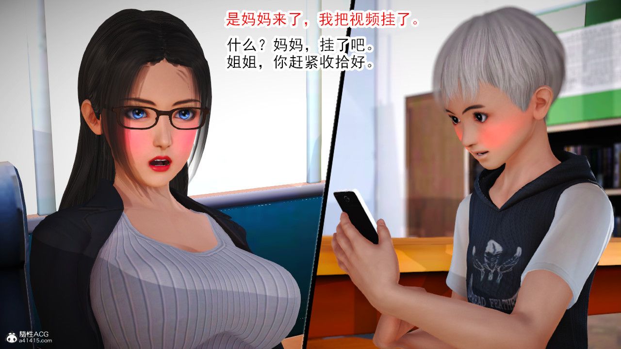 [3D]乱欲迷情第03话