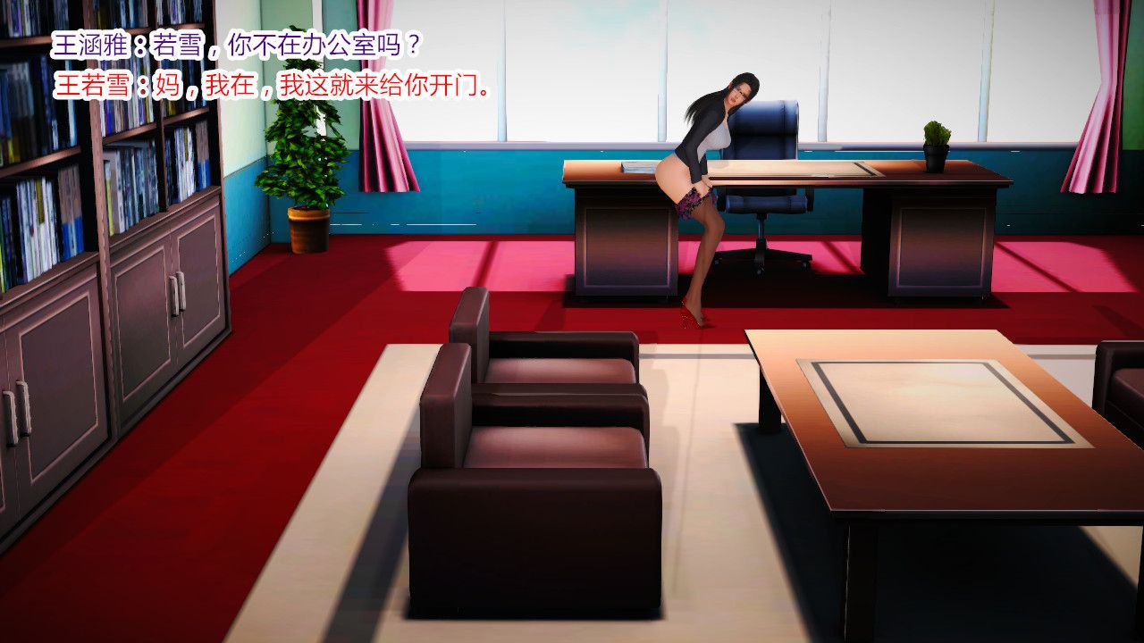 [3D]亂欲迷情第03話