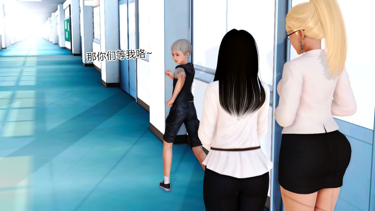 [3D]亂欲迷情第09話