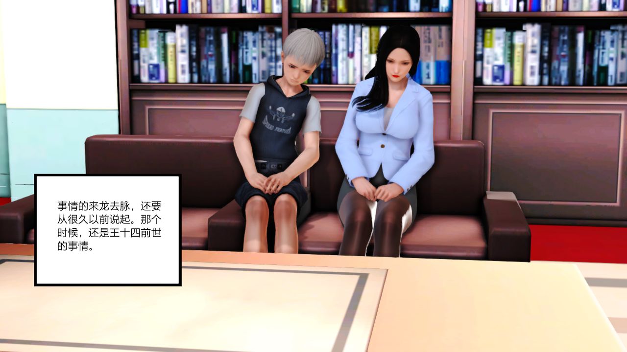 [3D]亂欲迷情第09話