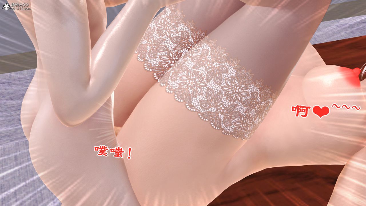 [3D]亂欲迷情番外篇02話