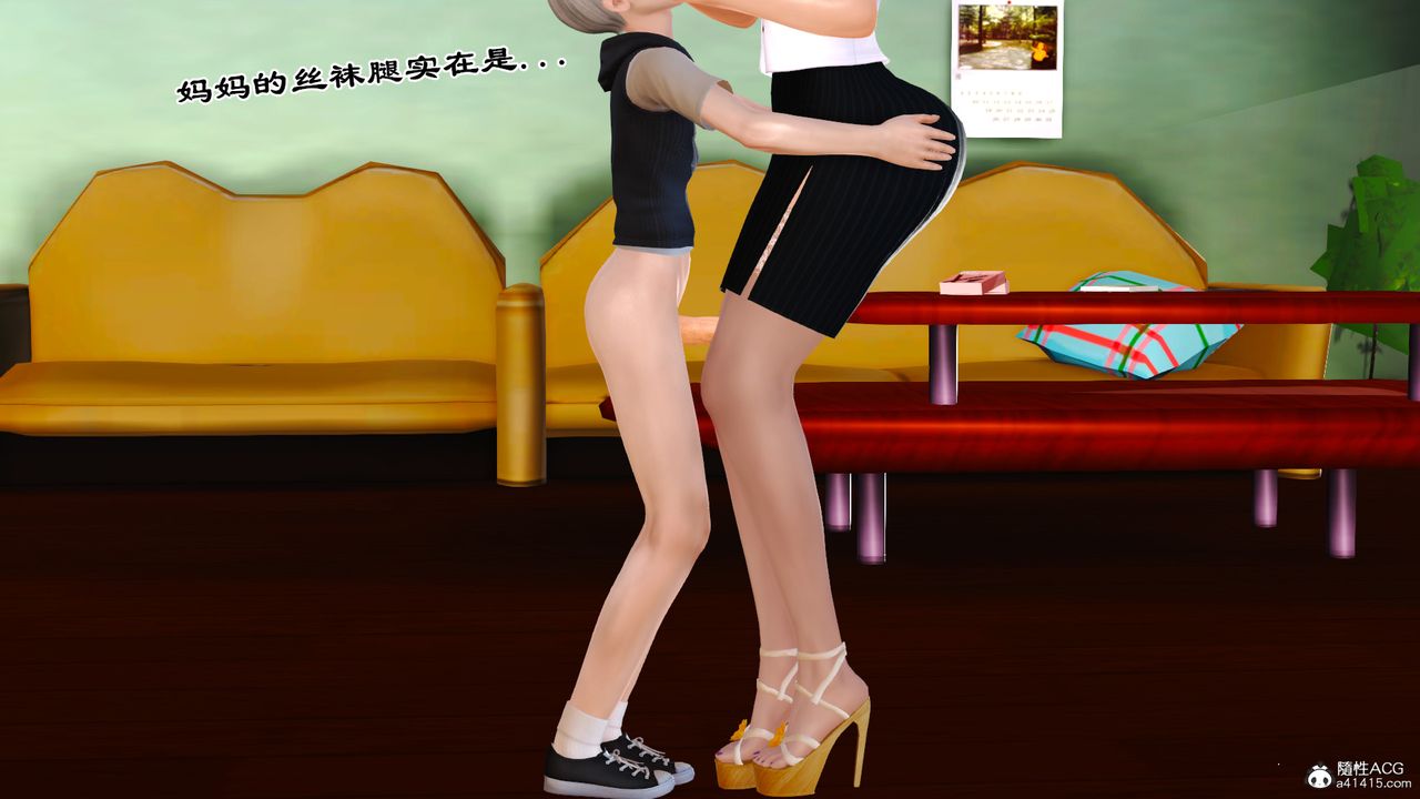[3D]亂欲迷情番外篇02話