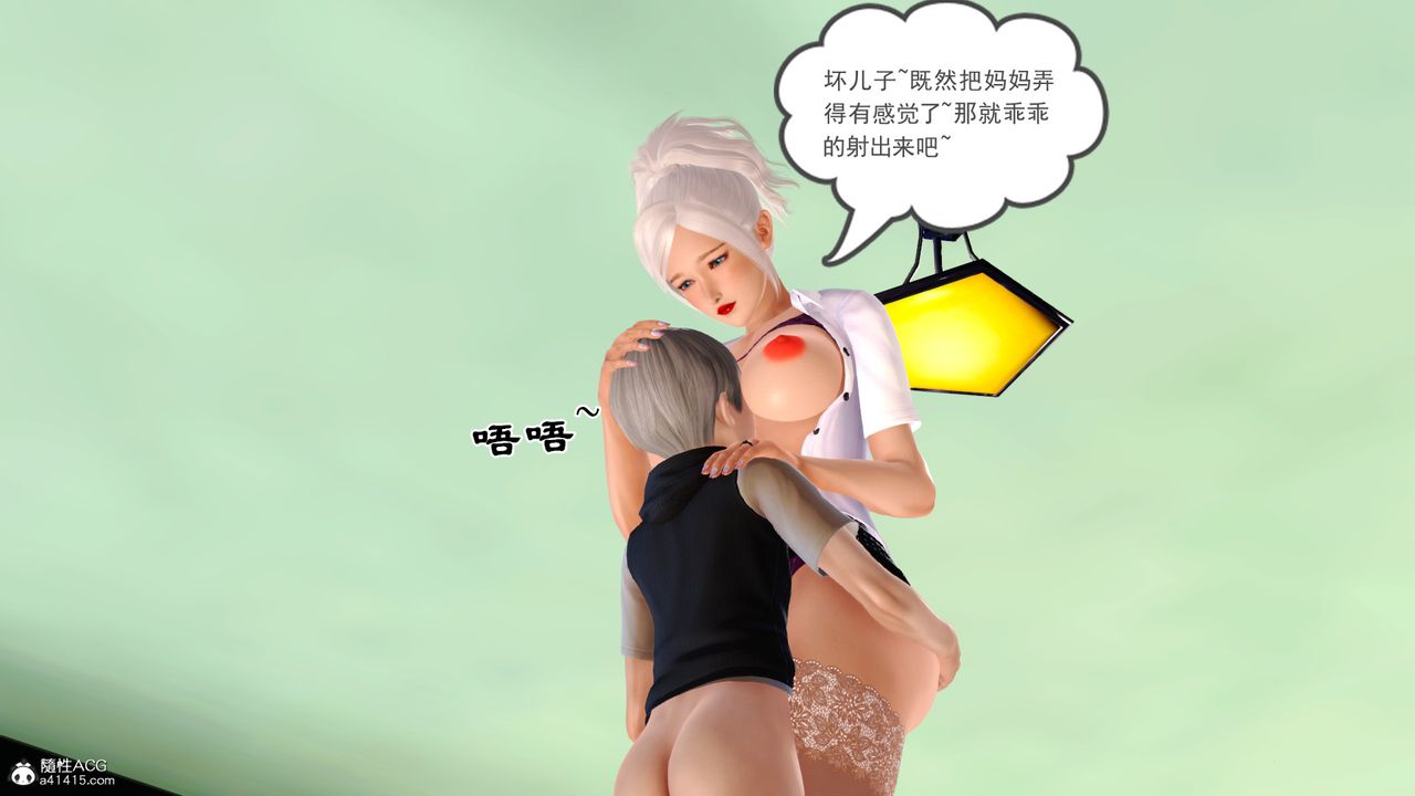 [3D]亂欲迷情番外篇03話