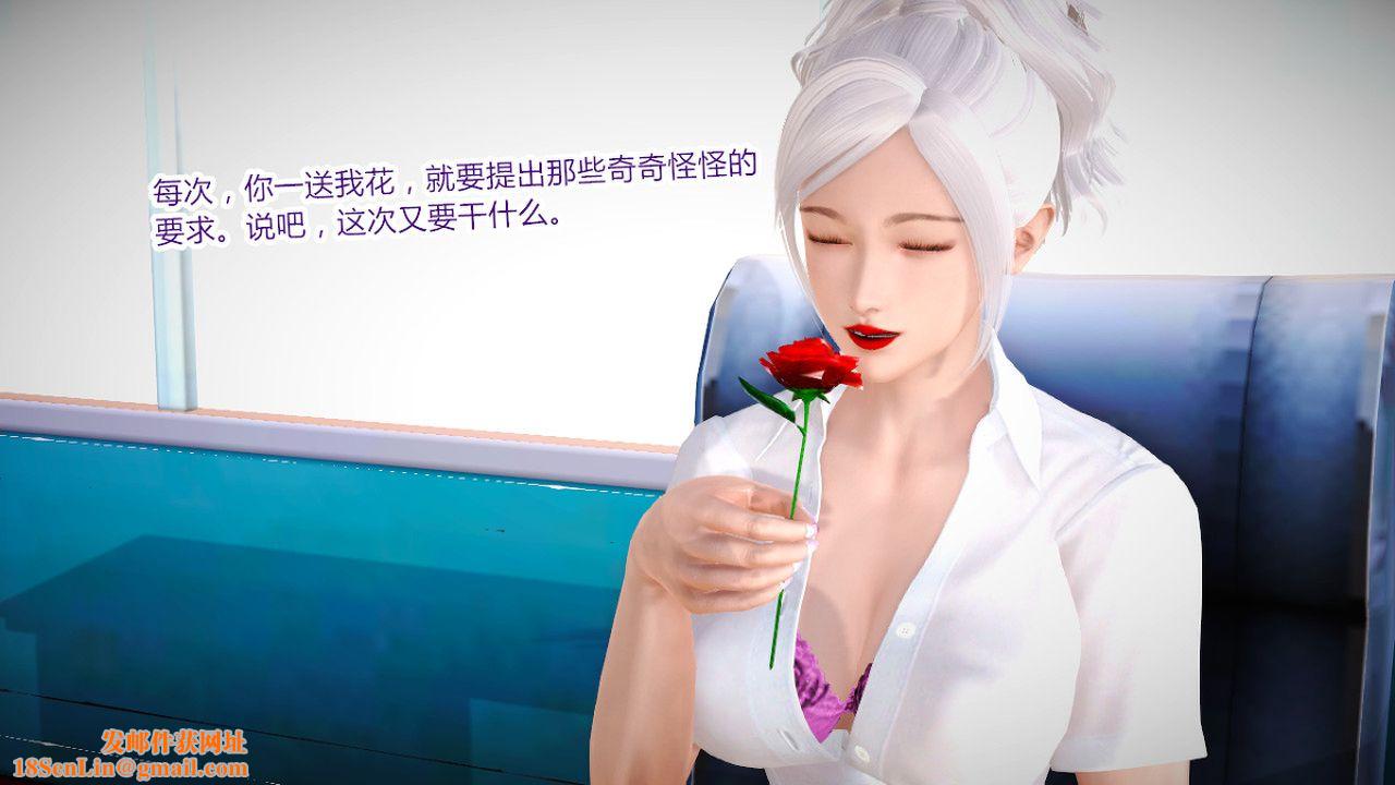 [3D]亂欲迷情特别篇01話