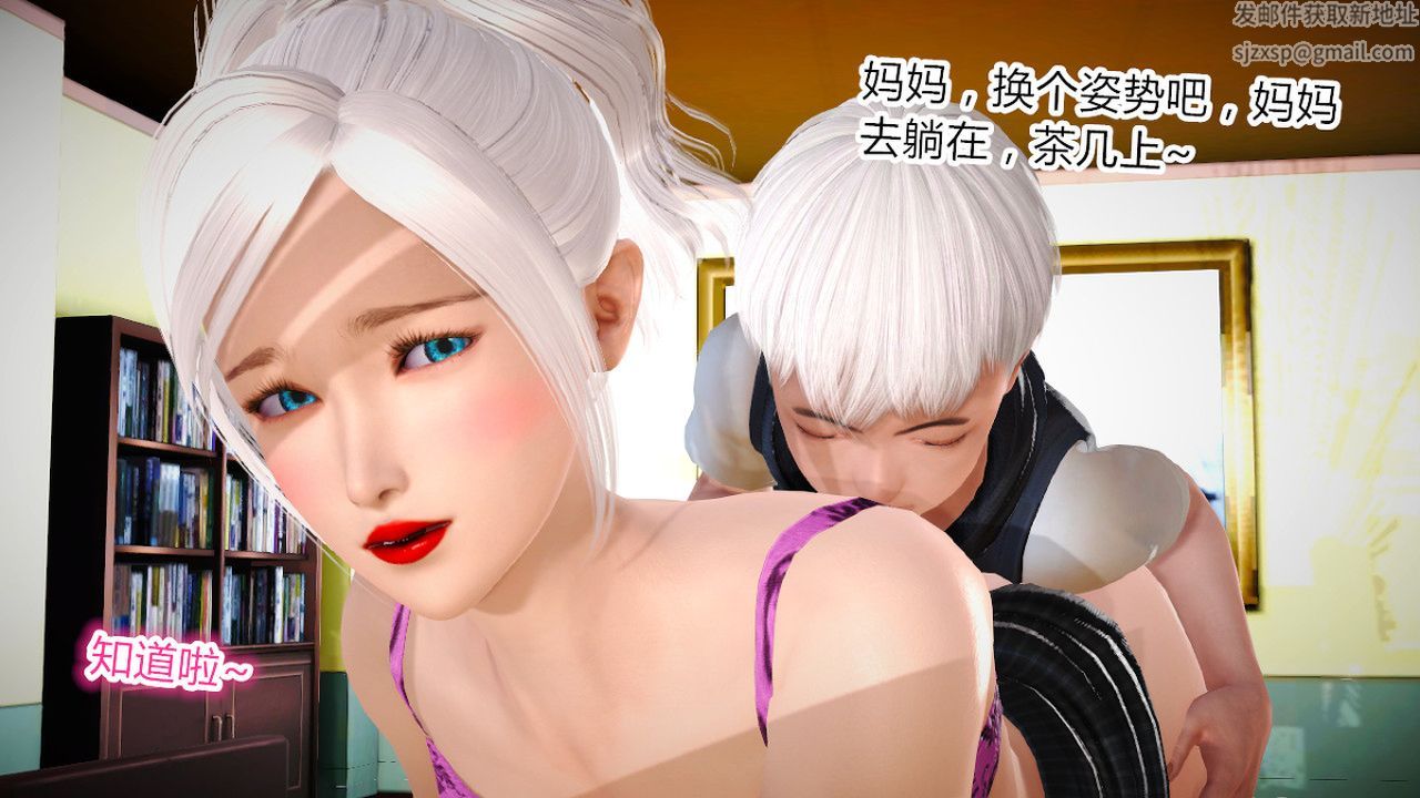 [3D]亂欲迷情特别篇02話