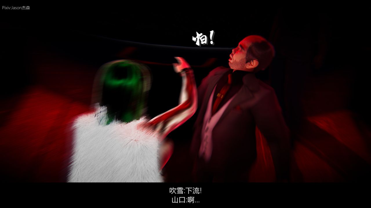 [3D]一拳超人之风雪雕零第01话