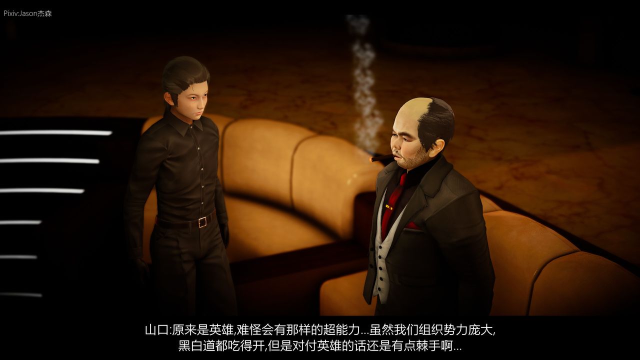 [3D]一拳超人之風雪雕零第02話