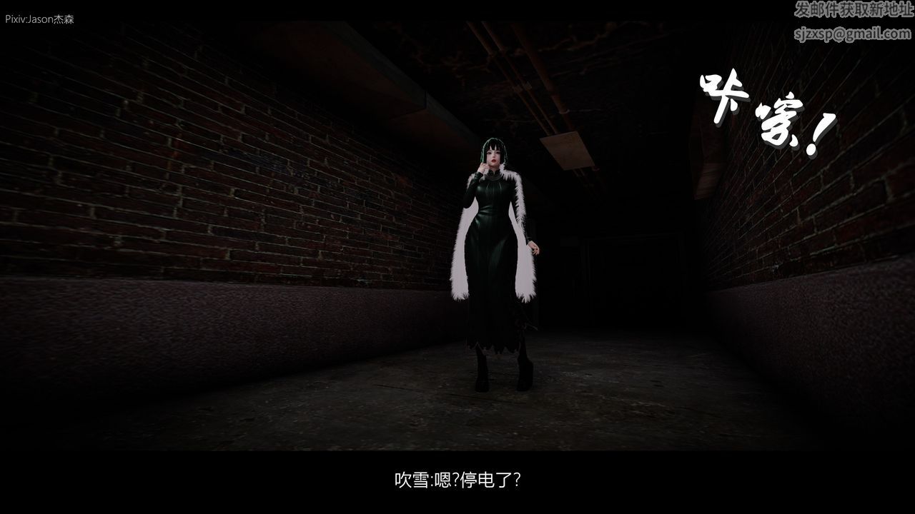 [3D]一拳超人之風雪雕零第07話