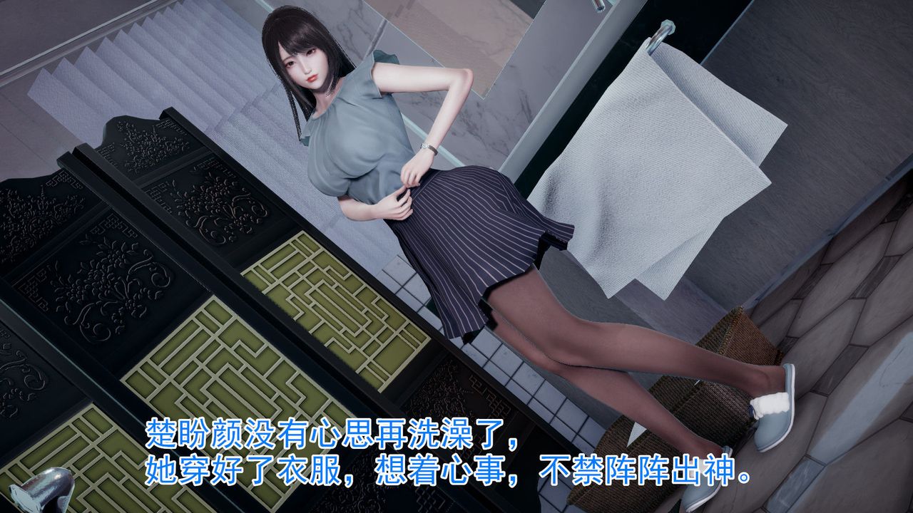 《[3D]绝妻楚盼颜[林倩雪]前传》第01话