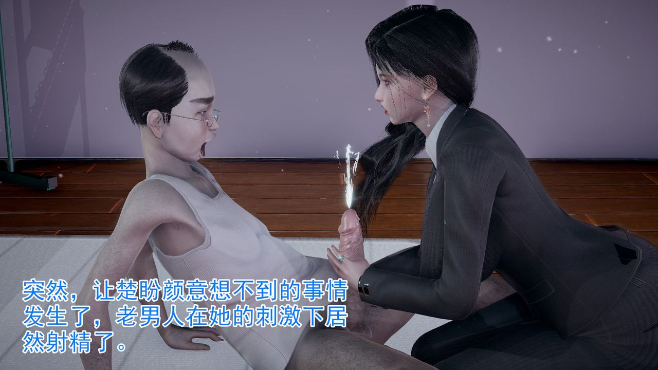 [3D]绝妻楚盼颜[林倩雪]前传第06话