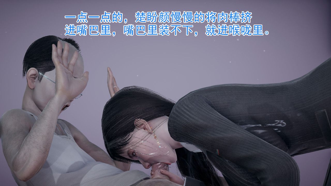 [3D]绝妻楚盼颜[林倩雪]前传第06话
