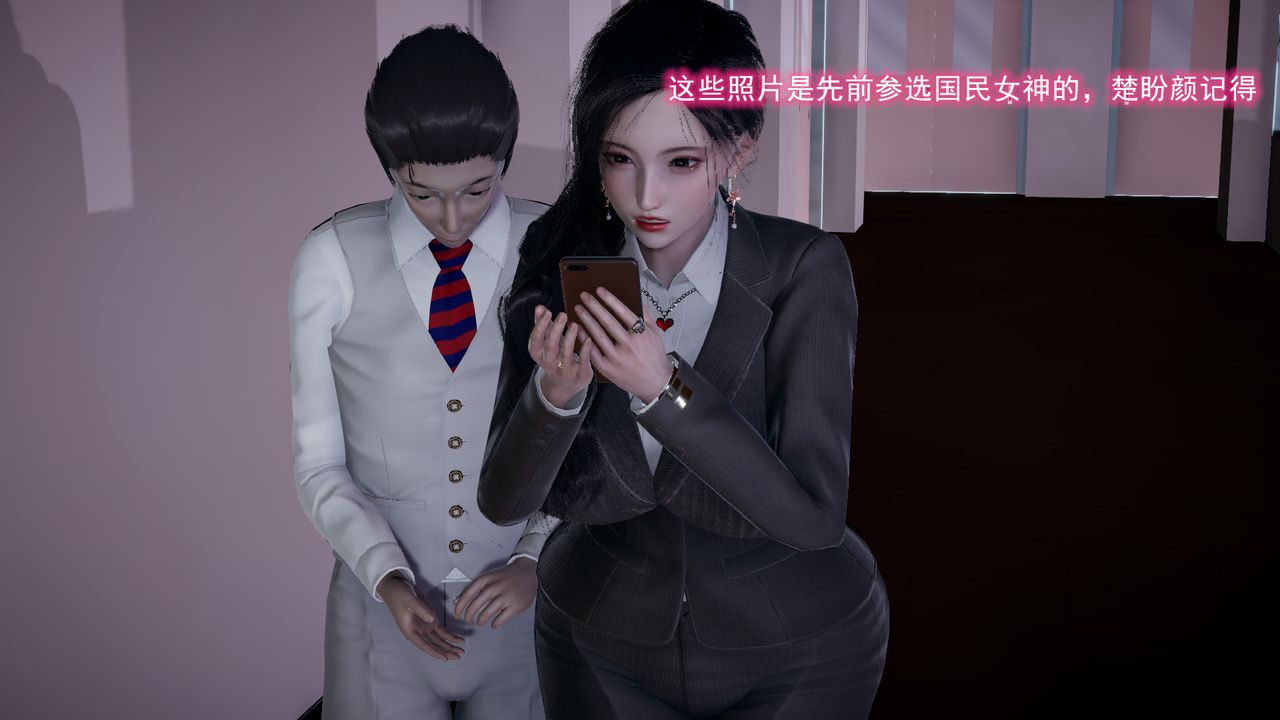 [3D]絕妻楚盼顏[林倩雪]前傳第08話