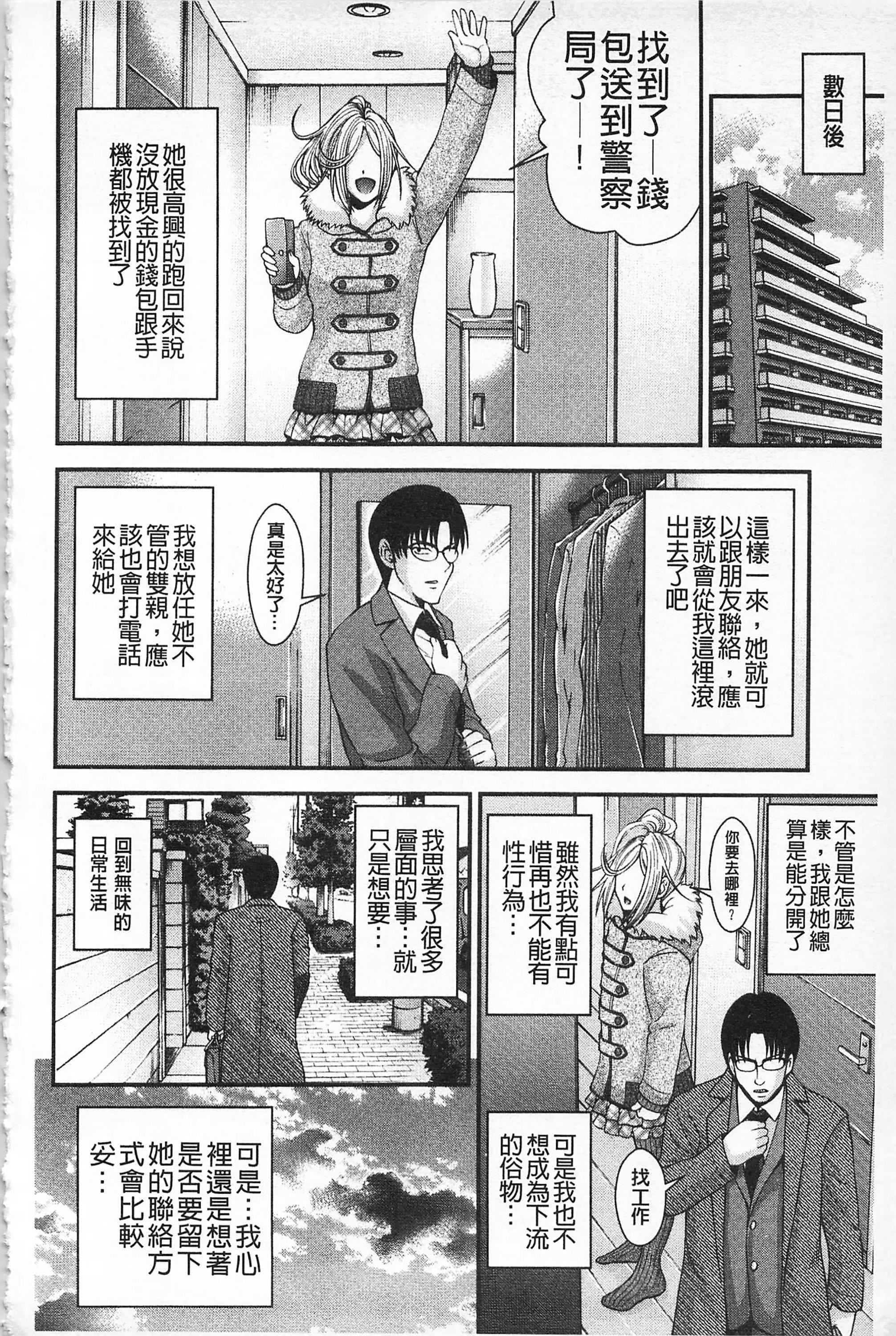 [伊佐美・F・ノゾミ]マチュリティ[伊佐美・F・ノゾミ]マチュリティ