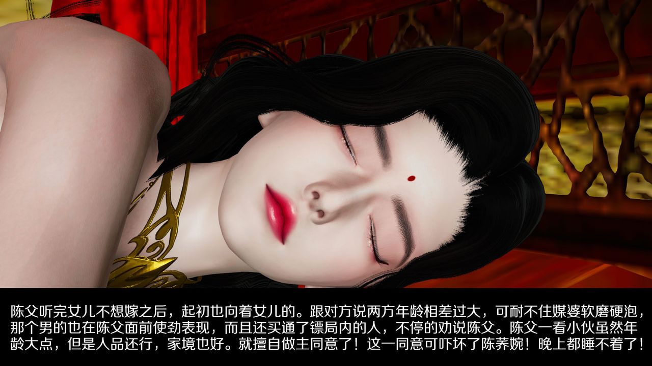 [3D]剑影江湖前传-玄门往事第01话