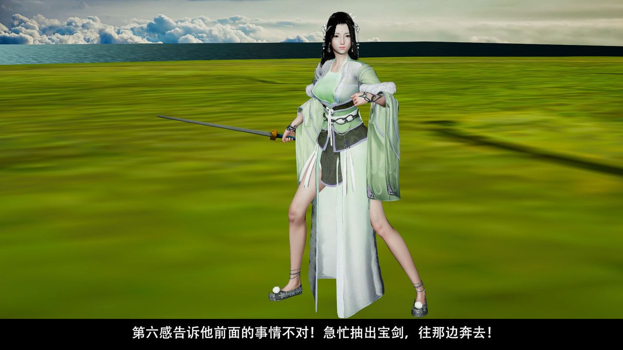 [3D]劍影江湖前傳-玄門往事第04話