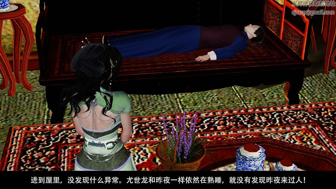 [3D]劍影江湖前傳-玄門往事第06話