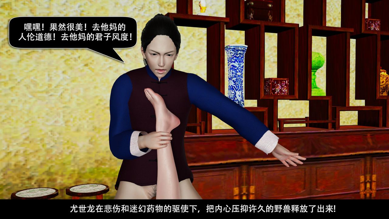 [3D]劍影江湖前傳-玄門往事第06話