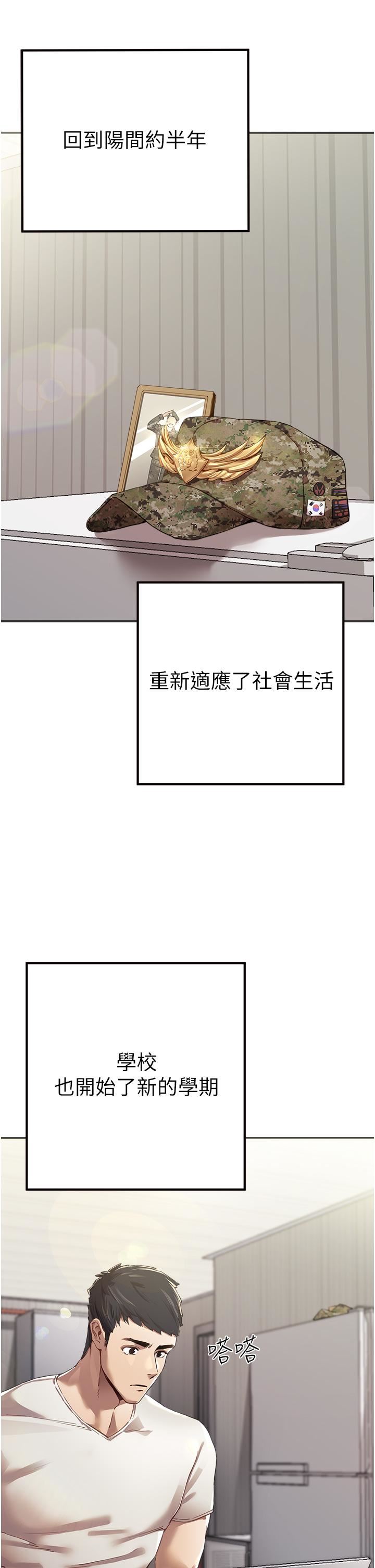 初次深交，请多指教第1话-救人一命，做爱要紧!