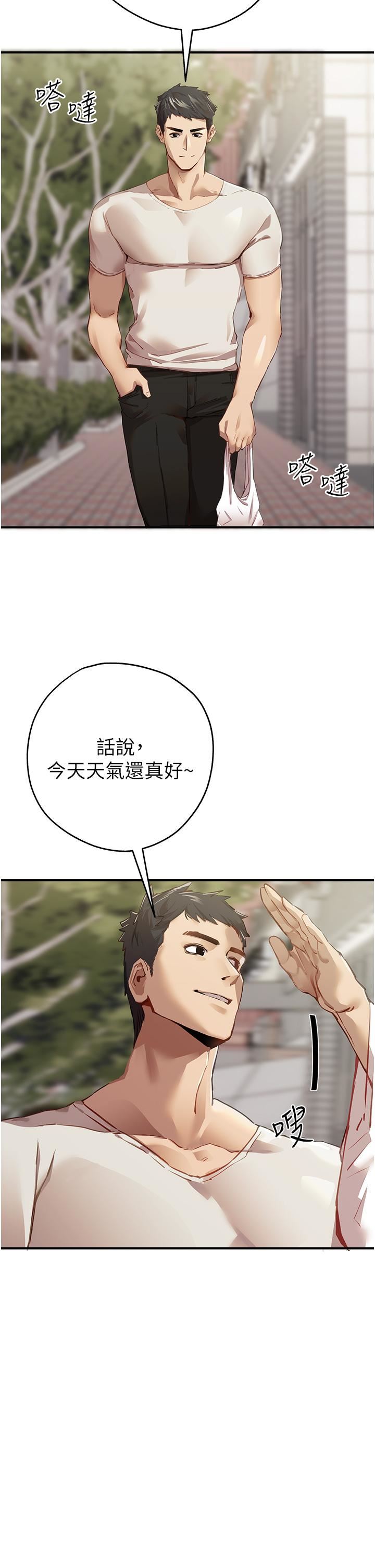 初次深交，請多指教第1話-救人一命，做愛要緊!
