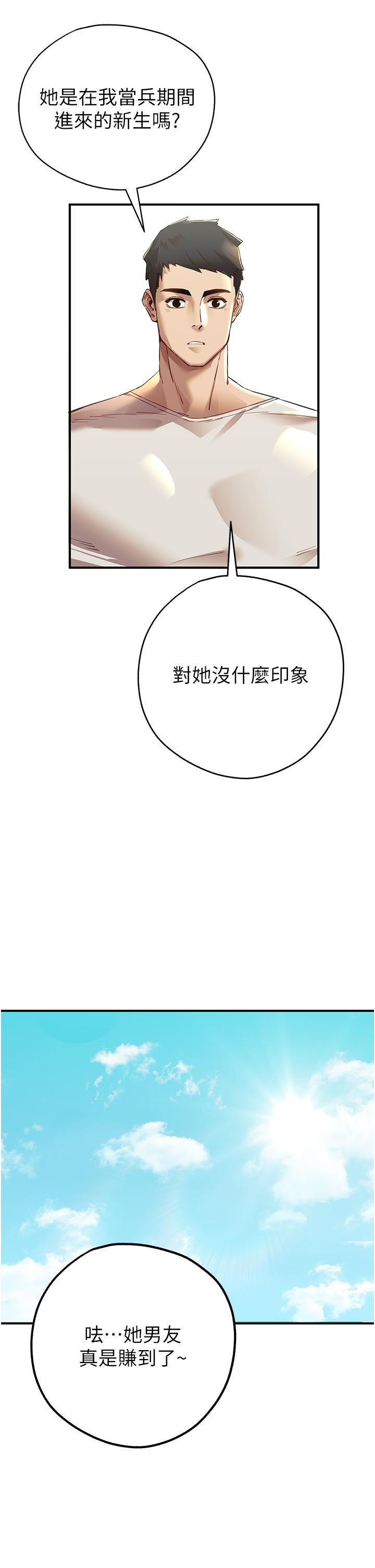 初次深交，请多指教第1话-救人一命，做爱要紧!
