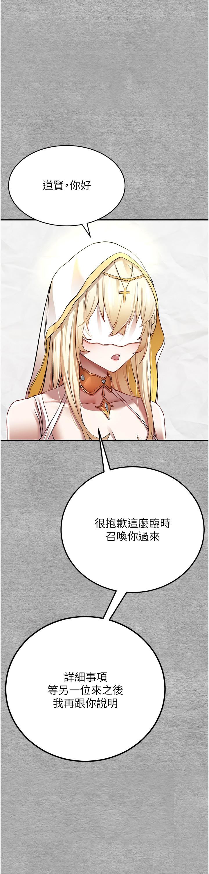 初次深交，請多指教第1話-救人一命，做愛要緊!