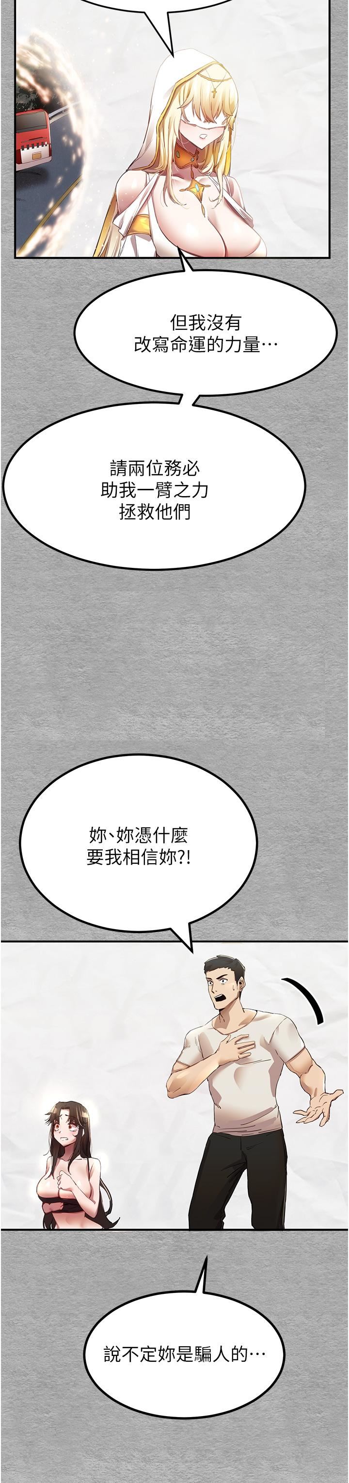 初次深交，請多指教第1話-救人一命，做愛要緊!