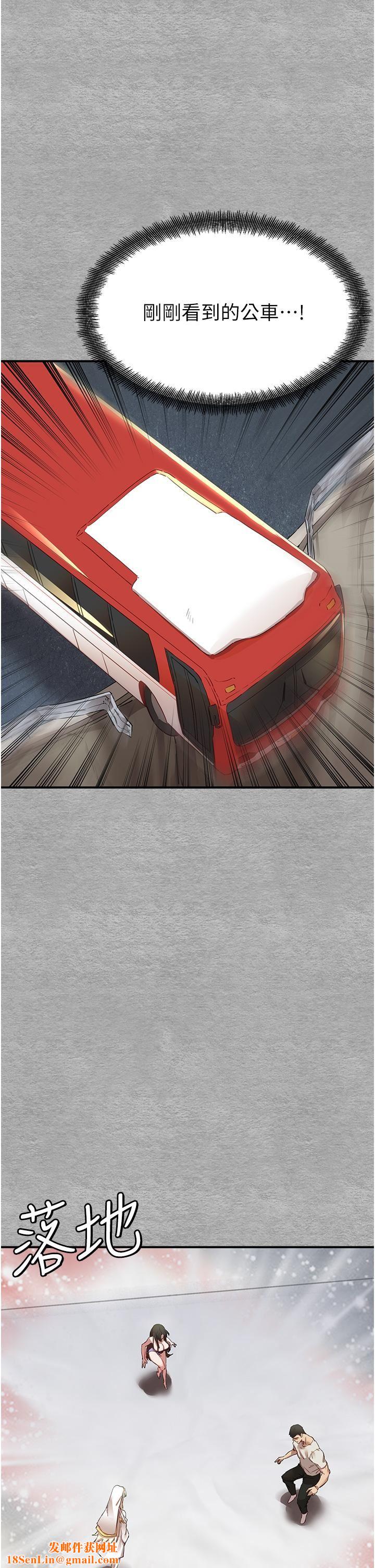 初次深交，請多指教第1話-救人一命，做愛要緊!