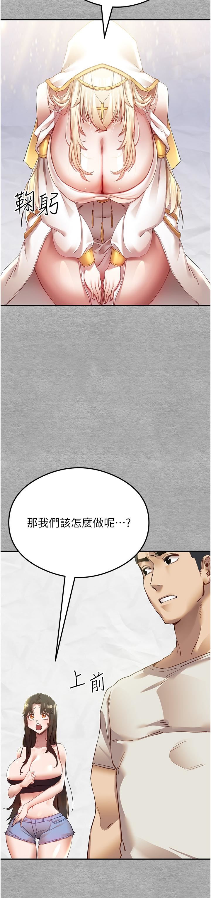 初次深交，請多指教第1話-救人一命，做愛要緊!