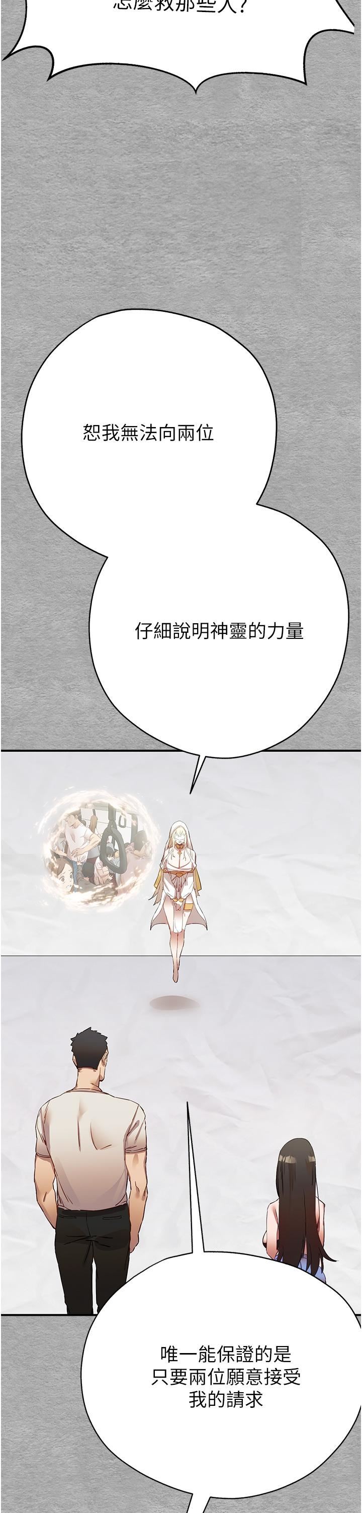 初次深交，請多指教第1話-救人一命，做愛要緊!