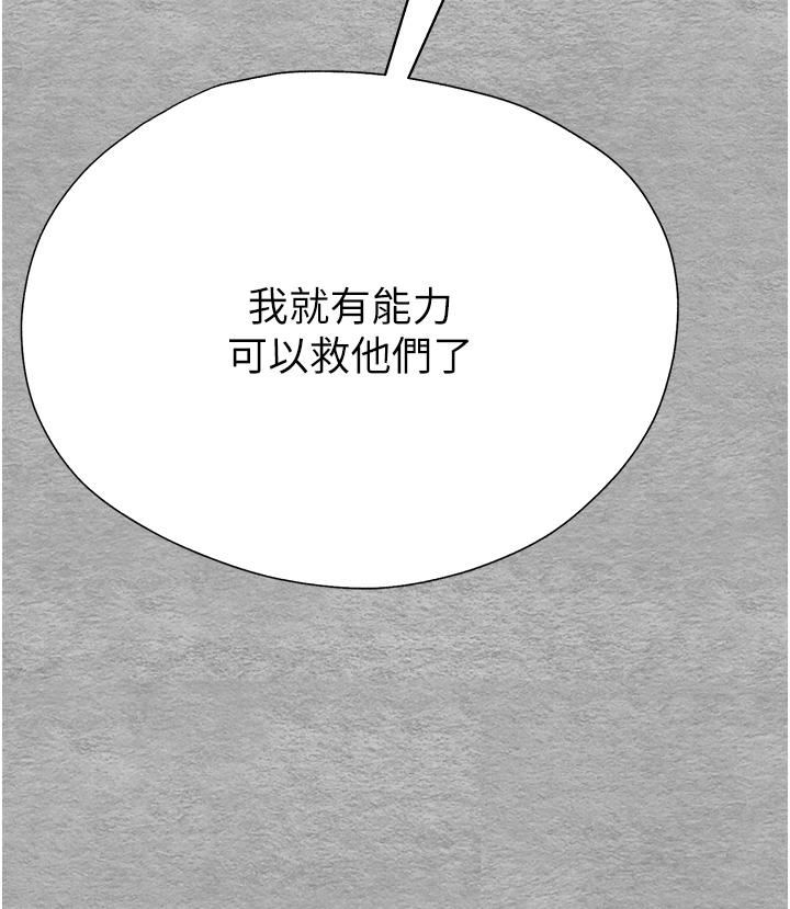 初次深交，請多指教第1話-救人一命，做愛要緊!
