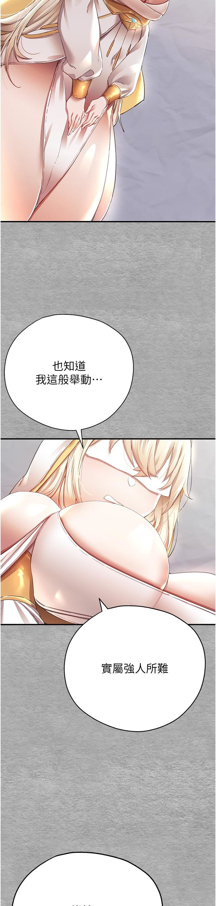 初次深交，請多指教第1話-救人一命，做愛要緊!