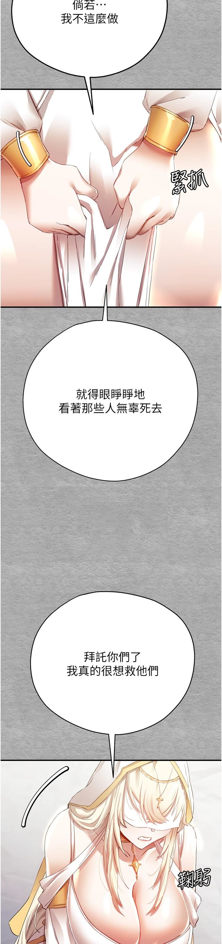 初次深交，請多指教第1話-救人一命，做愛要緊!