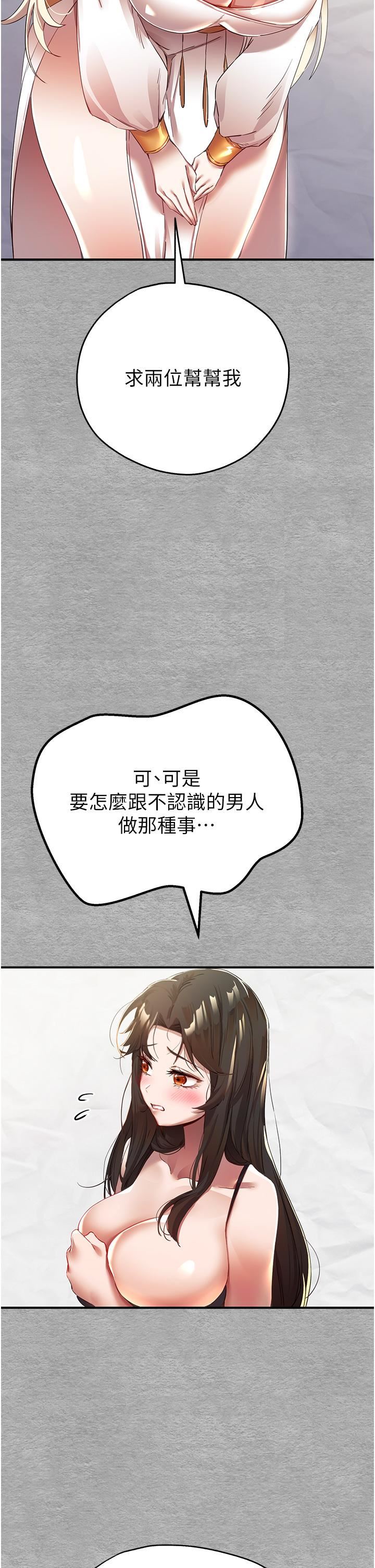 初次深交，请多指教第1话-救人一命，做爱要紧!