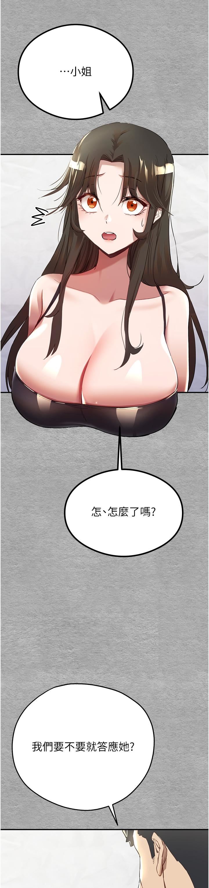 初次深交，請多指教第1話-救人一命，做愛要緊!