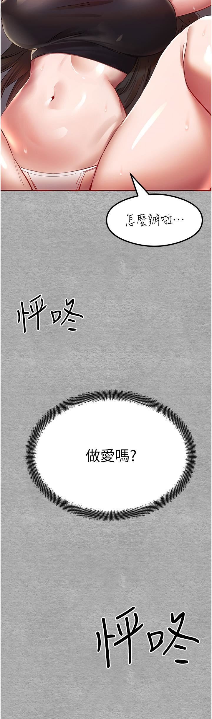 初次深交，請多指教第2話-初次見面就深交?!