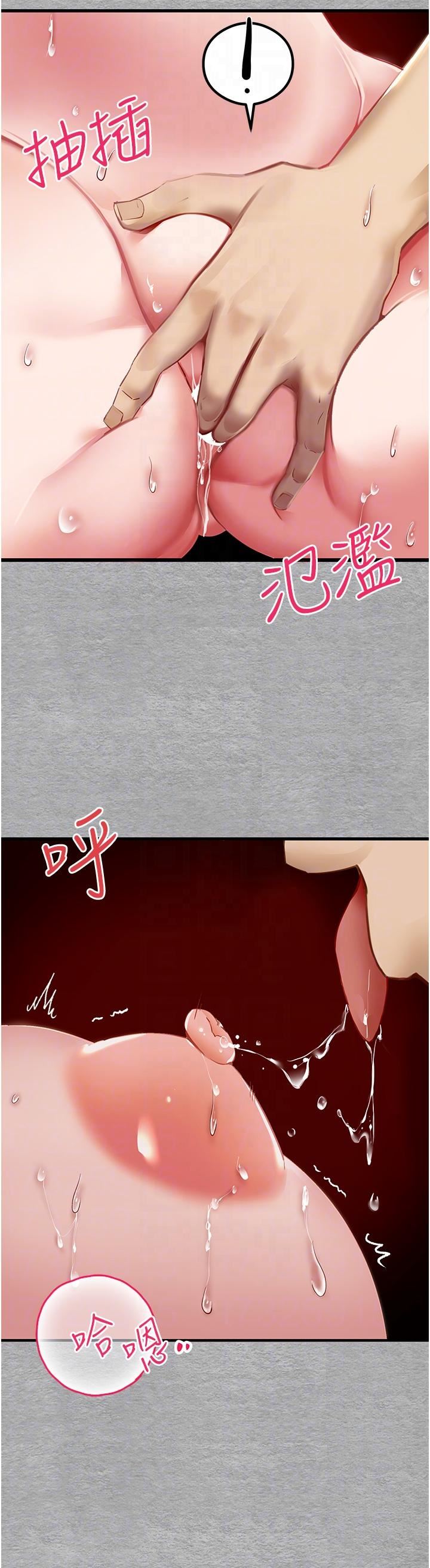 初次深交，請多指教第2話-初次見面就深交?!