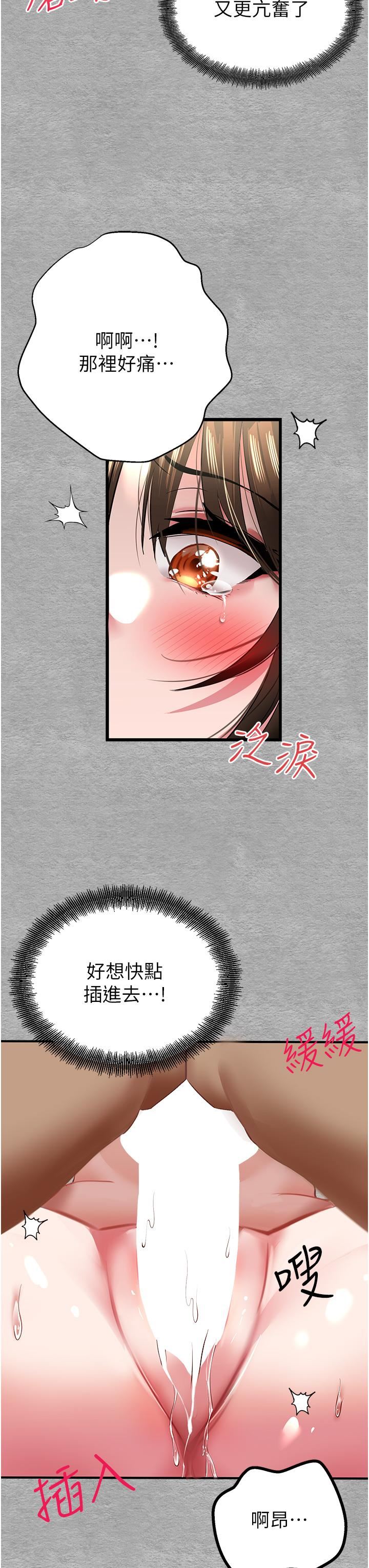 初次深交，請多指教第2話-初次見面就深交?!
