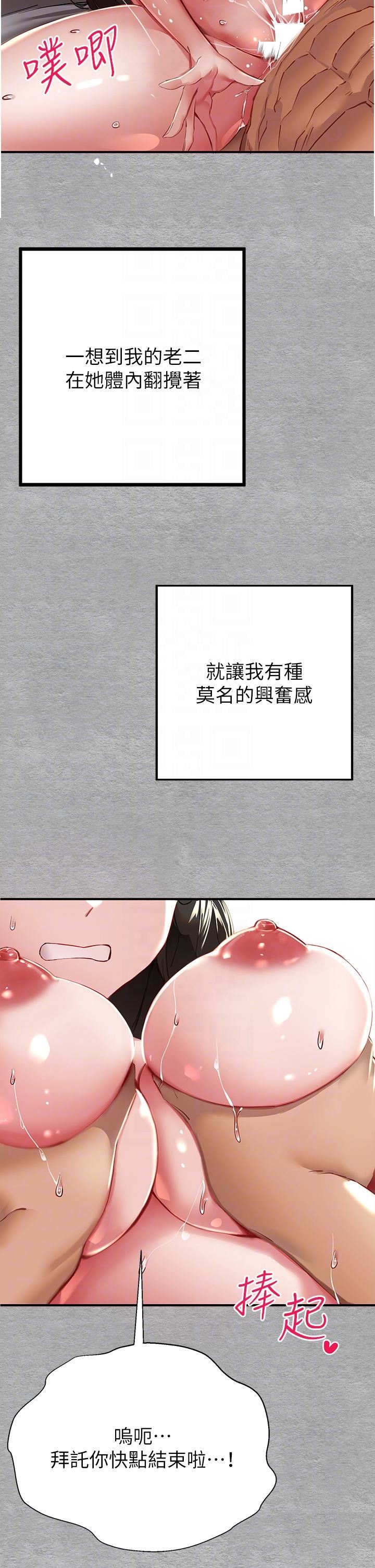 初次深交，請多指教第2話-初次見面就深交?!